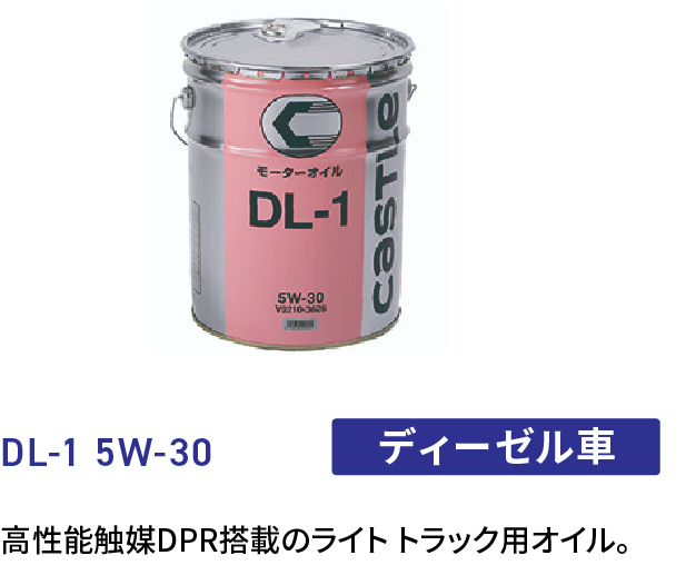 DL-1 5W-30