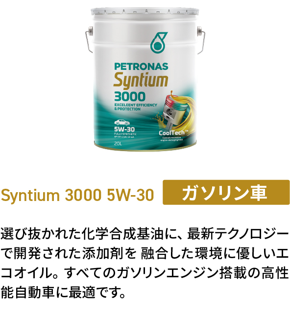 Syntium 3000 5W-30