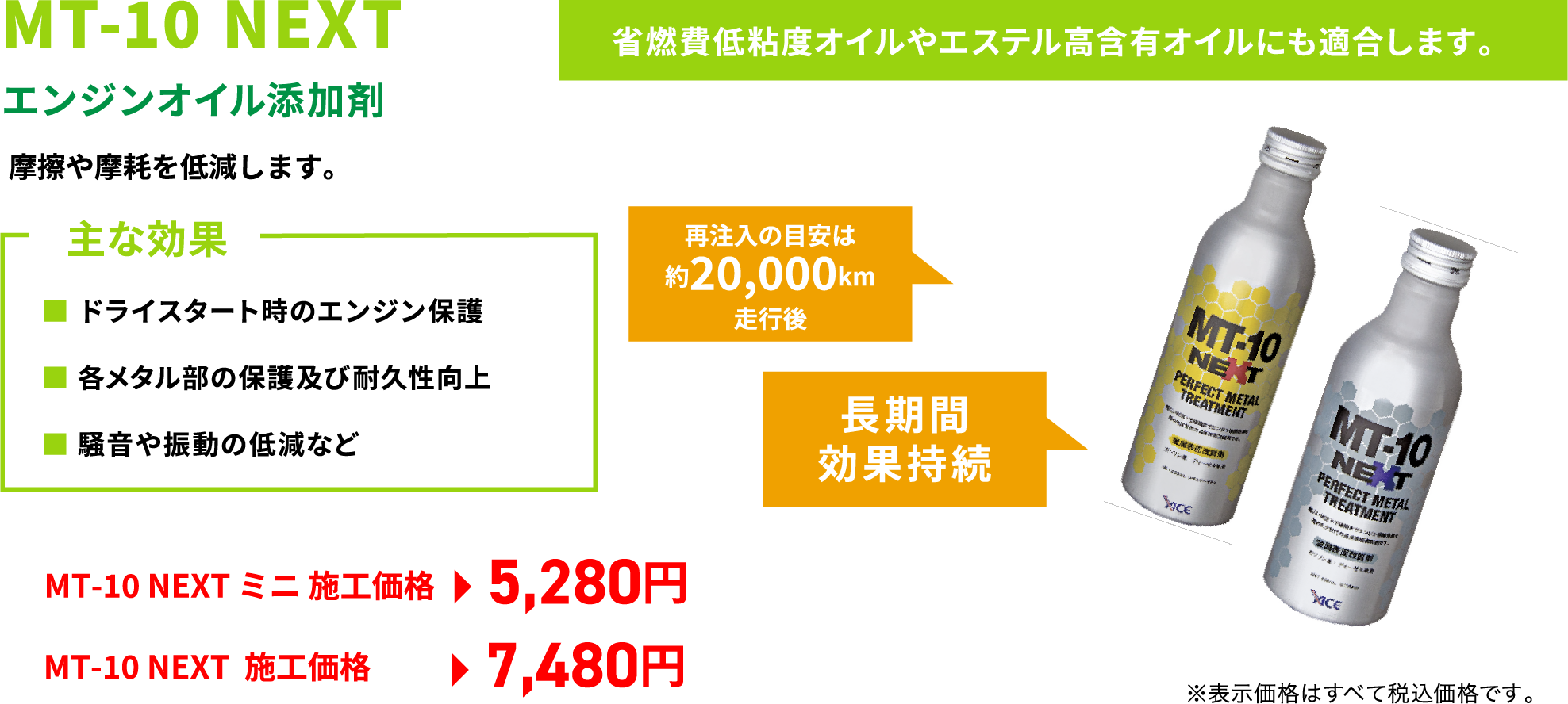 MT-10 エフィ