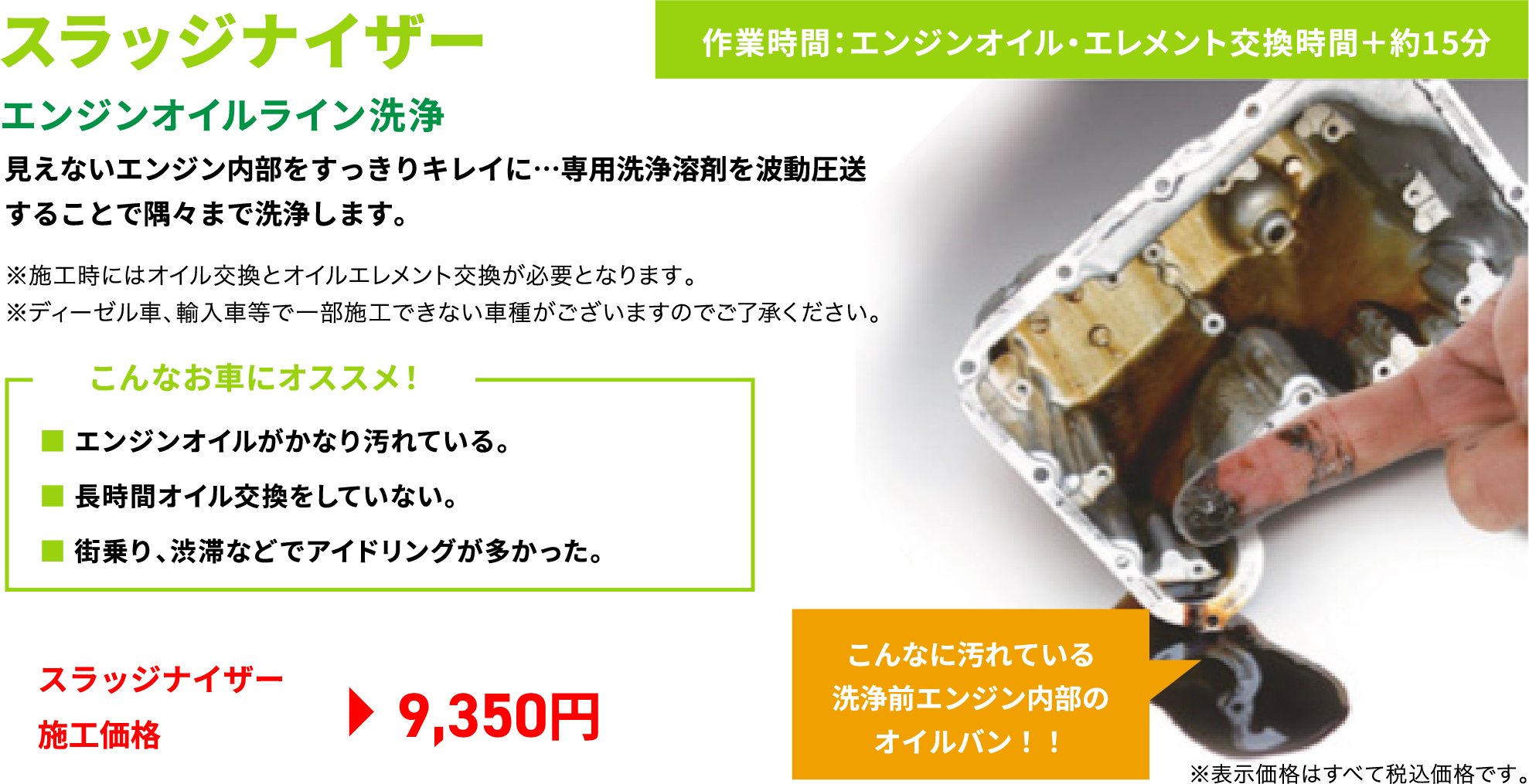 スラッジナイザー