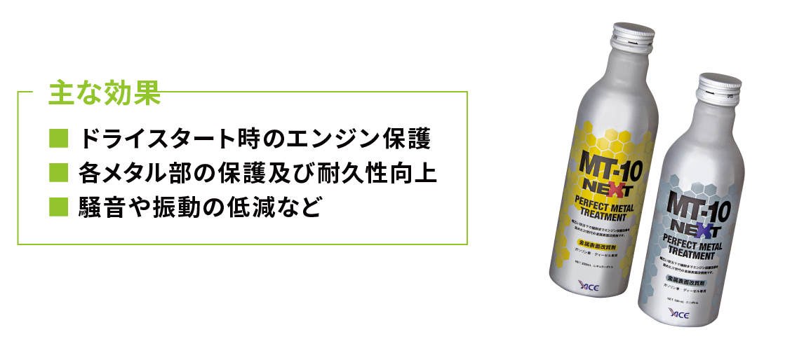 MT-10 エフィ