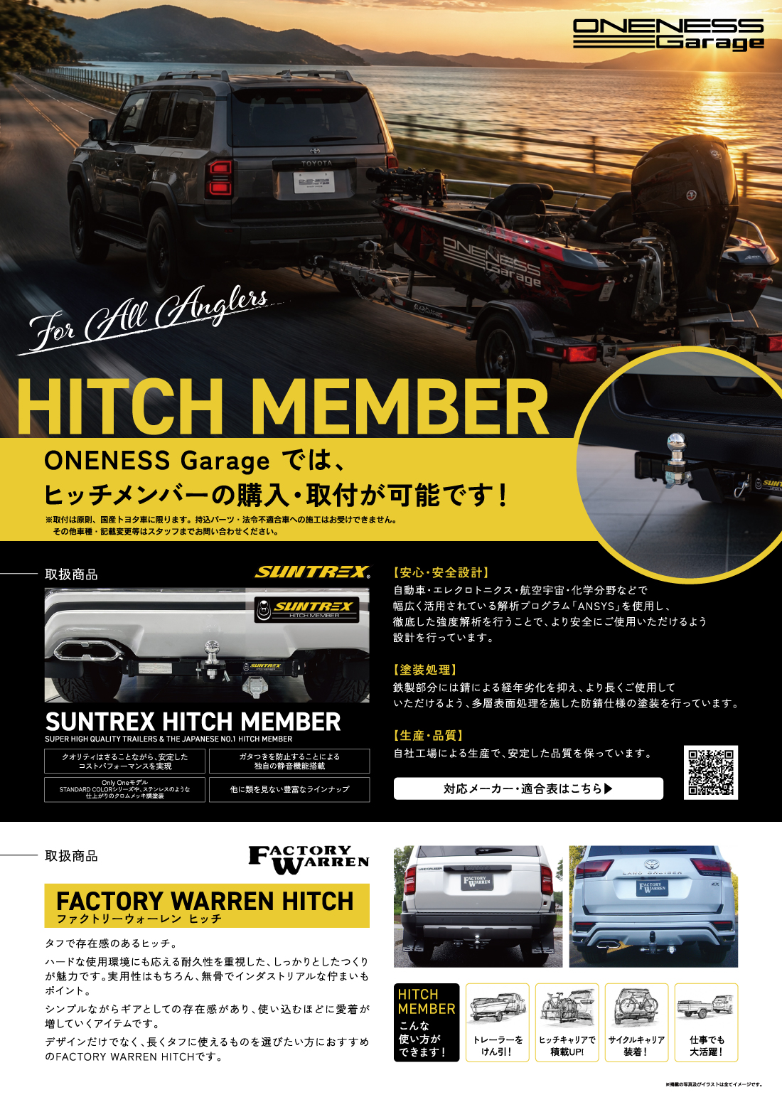 HITCH MEMBER