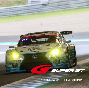 SUPER GT Round.4 MOTEGI 300K