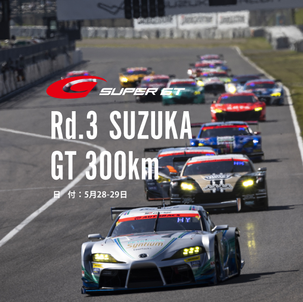SUPER GT 2022 Rd.3 SUZUKA