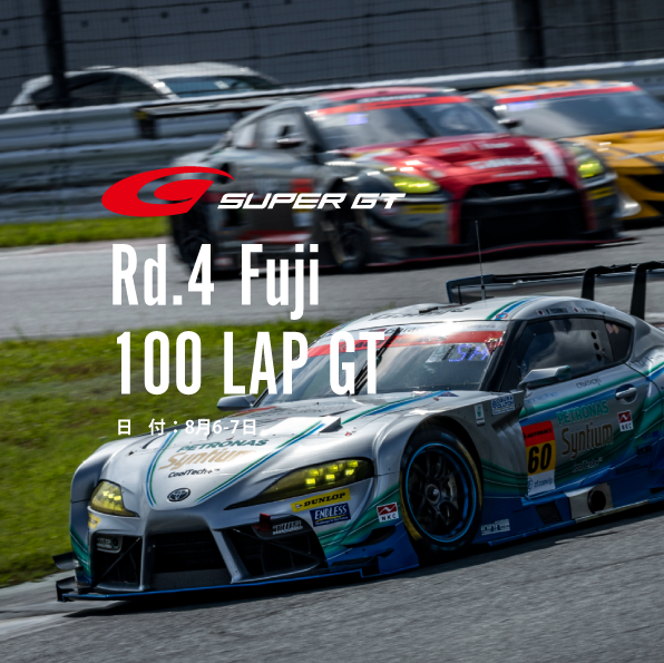2022-SUPER GT Rd.4 FUJI 100LAP GT 決勝