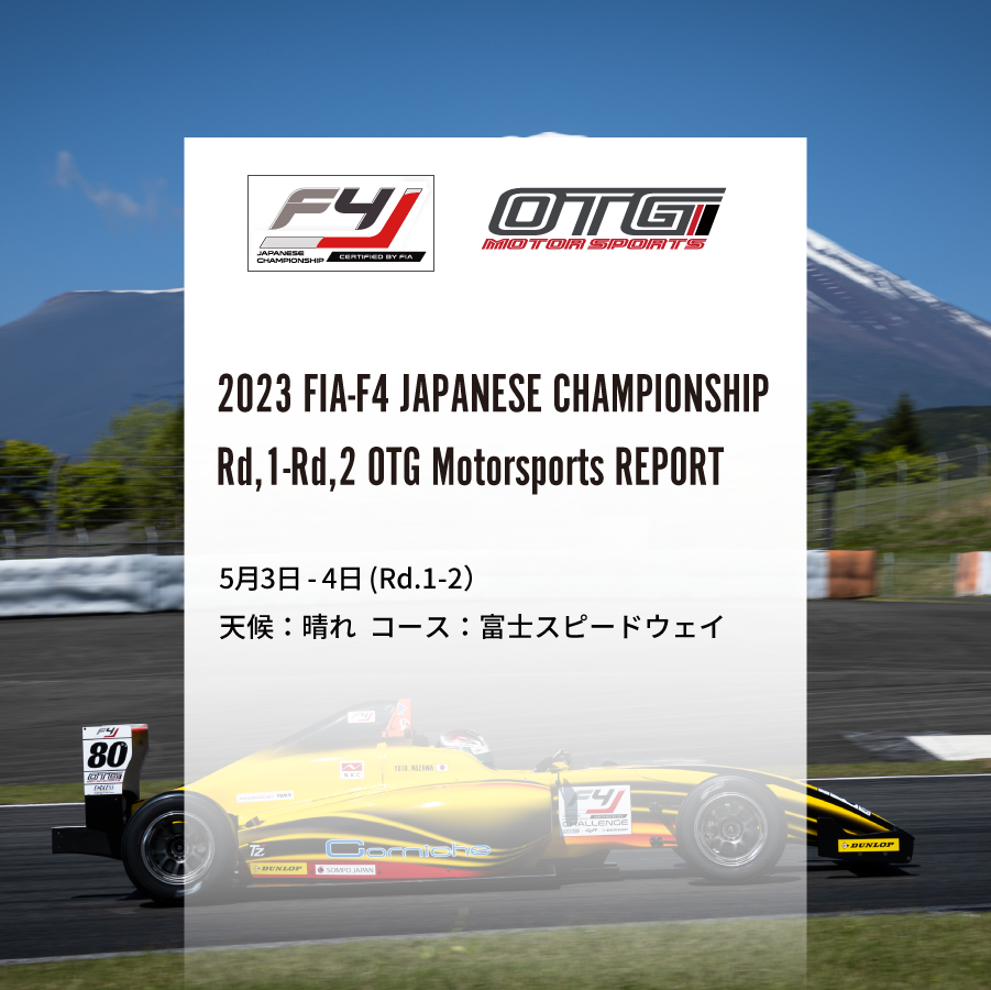 2022 FIA-F4 JAPANESE CHAMPIONSHIP Rd.1-2_FUJI