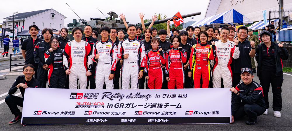 今年もラリーチャレンジびわ湖高島に参戦しました！
